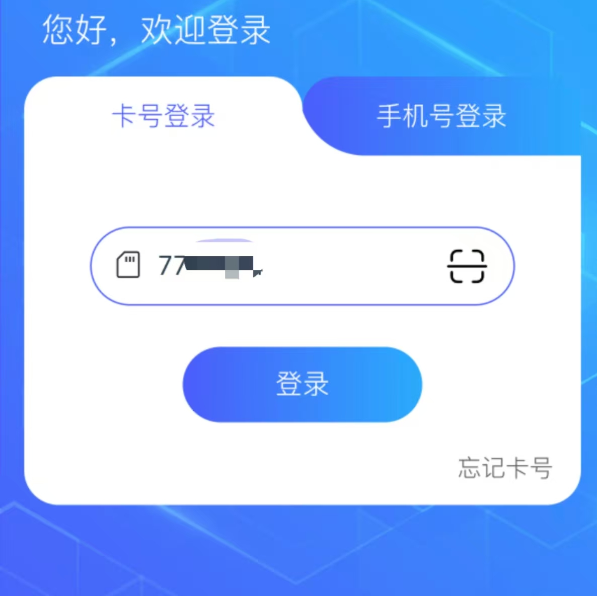 图片[1]-乌托邦物联-流量卡激活教程-乌托邦博客